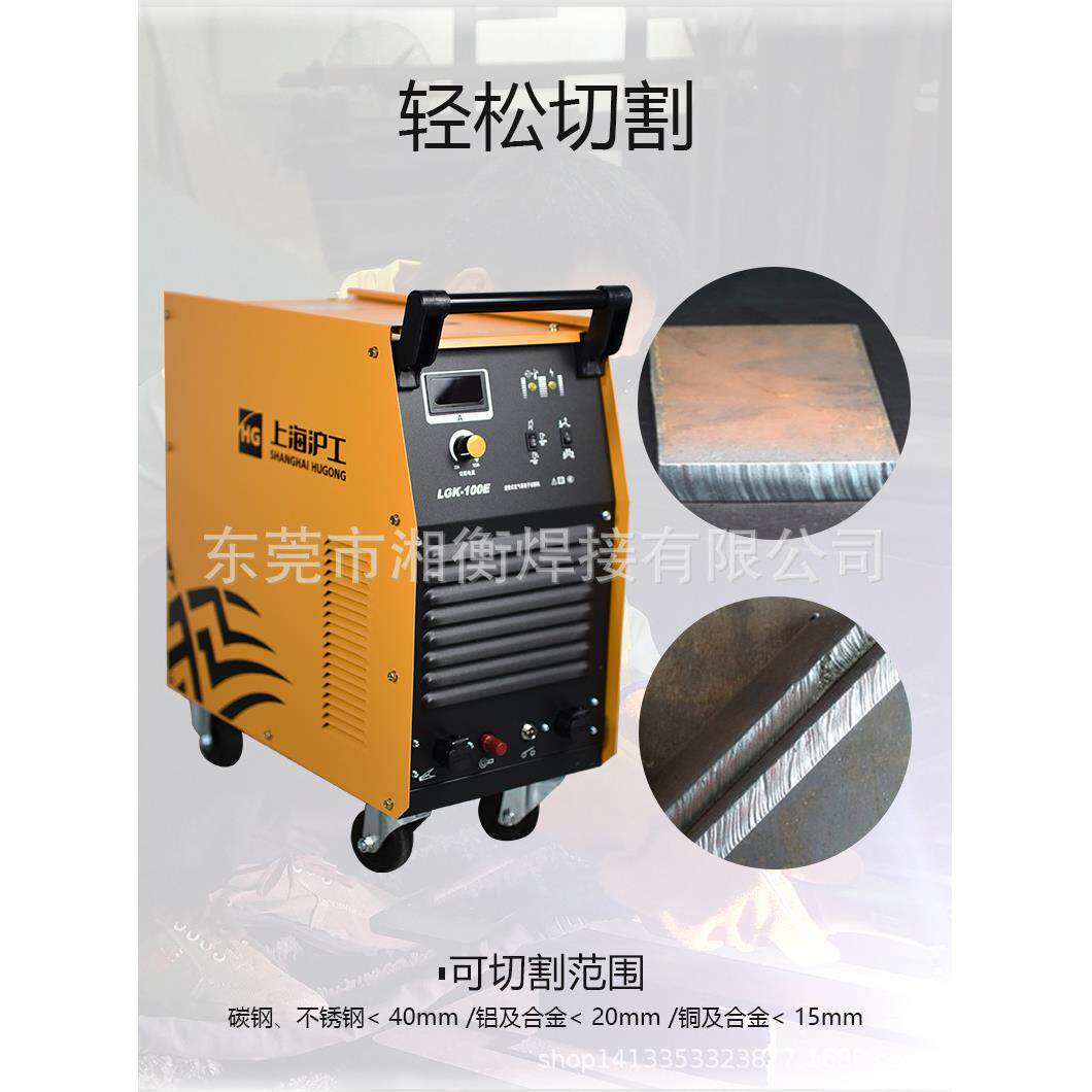 上海沪工LGK-100E等离子切割机380v大功率工业级钢材不锈钢切割机