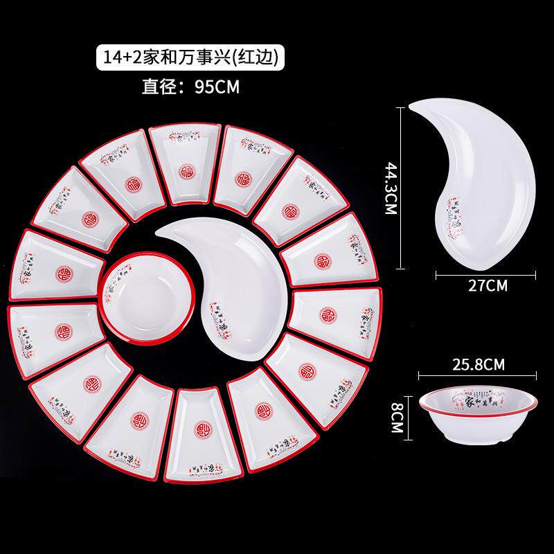 密胺团圆年夜饭宴席酒席家庭圆桌大拼盘套装餐具组合盘子塑料菜盘