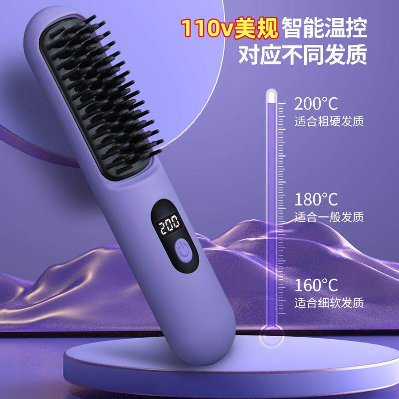 110v直发梳负离子护发不伤发可携式充电造型梳卷直两用不插电台湾