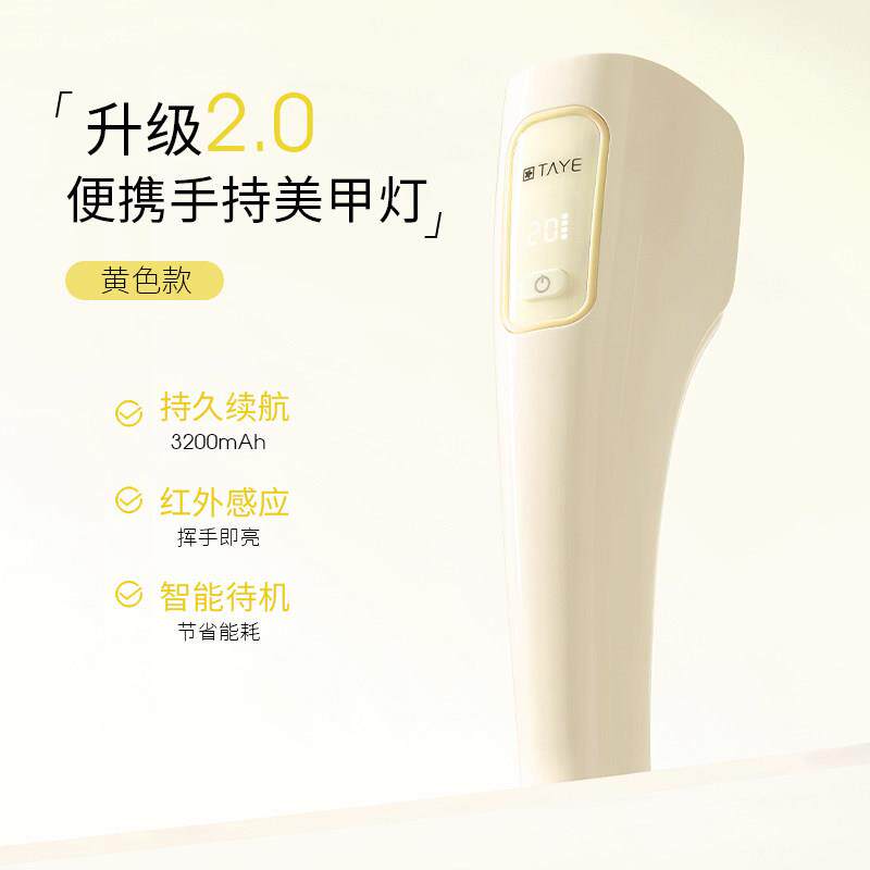 她叶美甲手持灯小型便携蓄电款速干光疗灯甲片烤灯大空间光疗灯