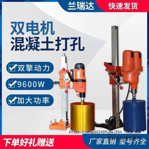 新款工业级台式水钻机钢筋混凝土三项水钻打孔机大功率500型水钻