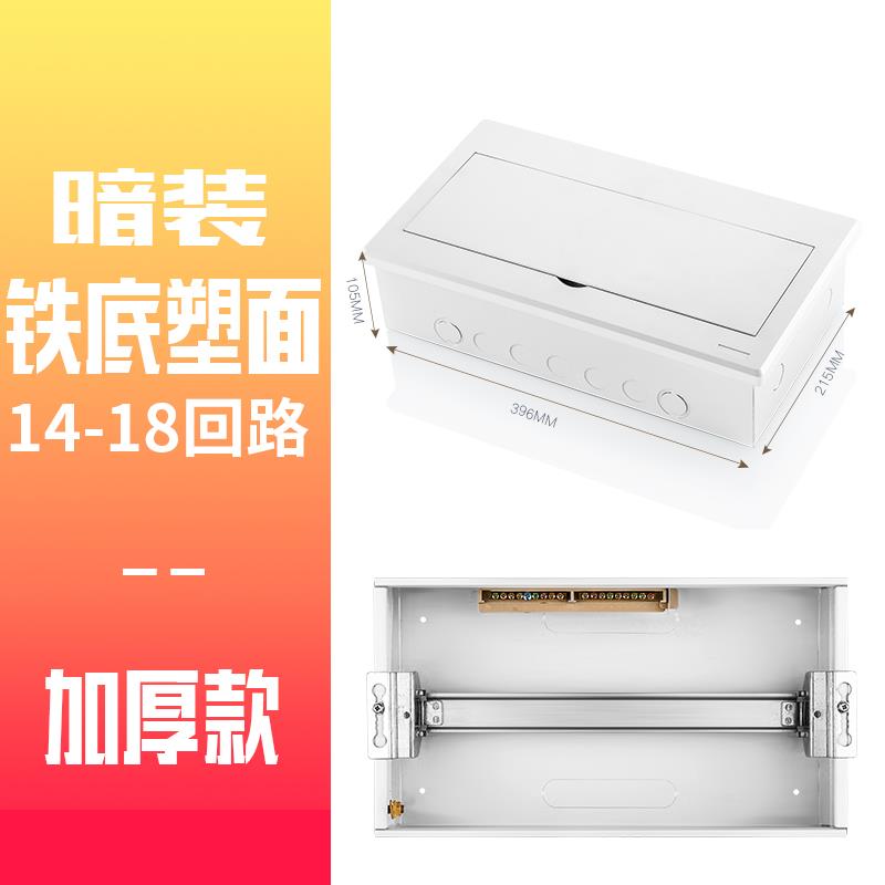 高档路电家用强箱配电10-13回箱空气漏电箱开关盒子暗装豪华型照