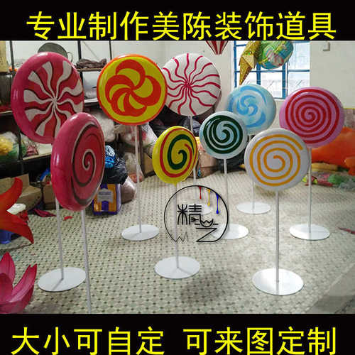 玻璃钢雕塑定制大型彩绘棒棒糖模型圣诞节日商场婚庆美陈道具厂家
