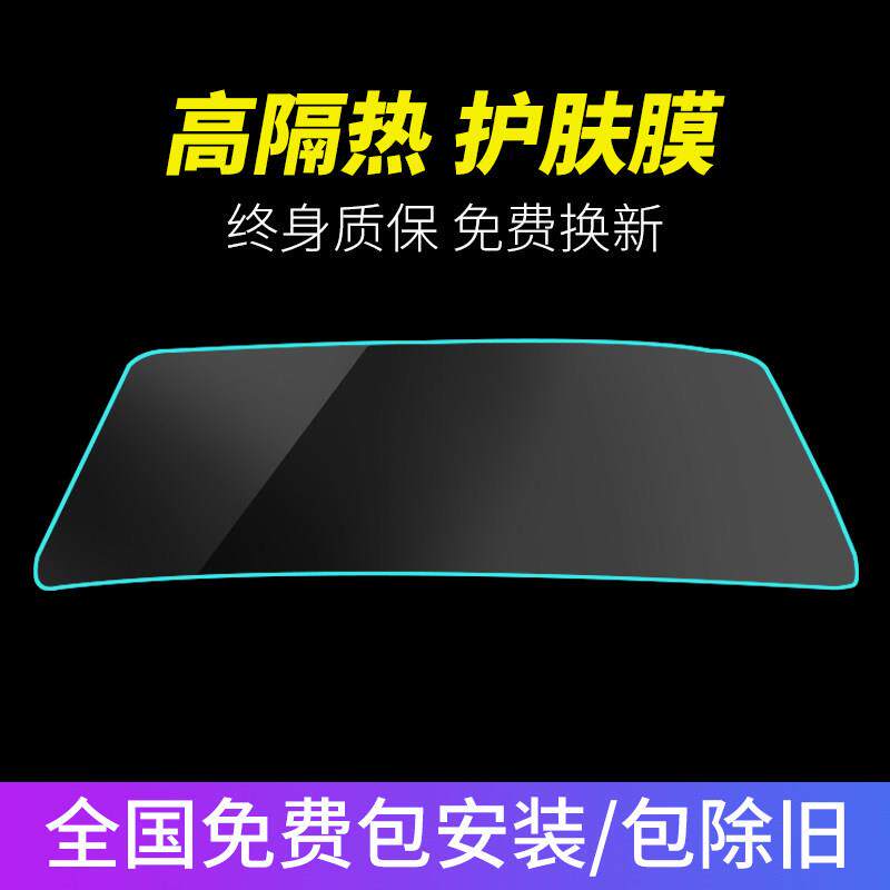 福特蒙迪欧福睿斯福克斯锐界翼博汽车贴膜全车太阳隔热防爆玻璃膜