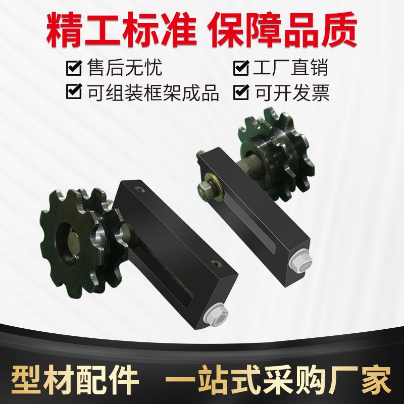 3倍速张紧座 三倍速链轮 九齿倍速链铝型材 齿轮从动轮 主动轮