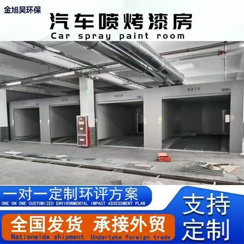 跨境CPaintSprayBooth钣金喷漆房打磨房中涂房汽车烤漆房