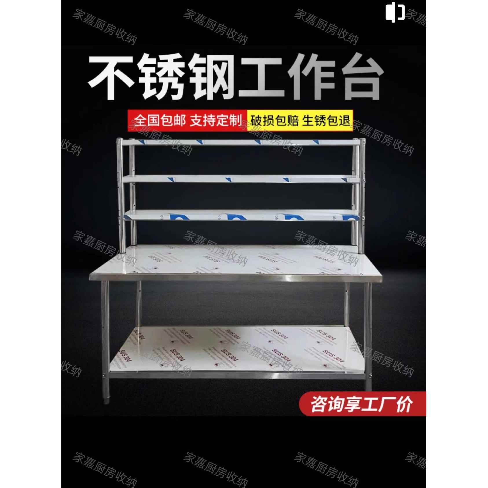 厨房调料台工作台商用案板操作台桌子架子灶台不锈钢桌面置物架