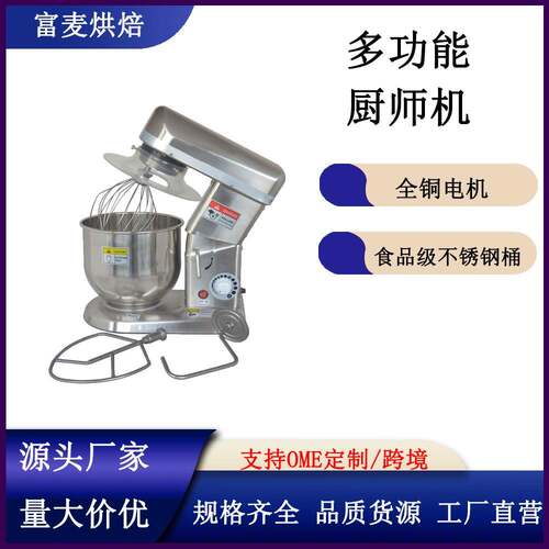 富麦鲜奶机商用打蛋机5L7L10L家用打奶器烘焙店蛋糕商用厨师机