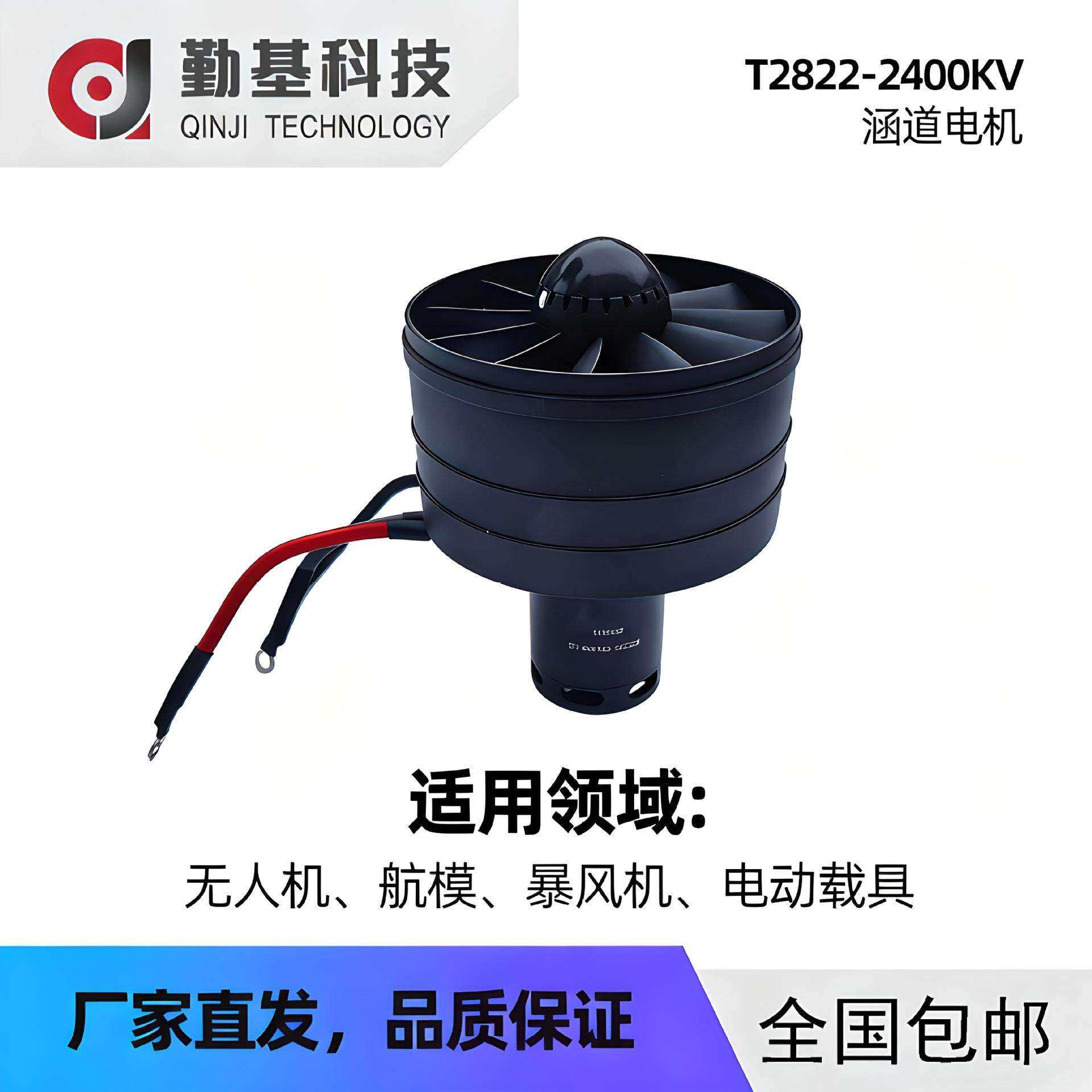 64mm涵道永磁直流外转无刷电机暴风机航模大功率高速小型风扇电机