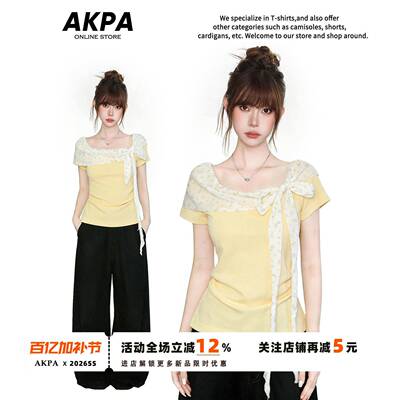 AKPA奶黄色多巴胺蝴蝶结一字肩短袖T恤女26年夏新款性感露肩上衣