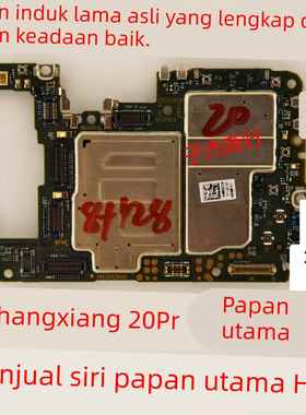 聚星源适用于畅享20Pro/Z畅享20SE主板50Pro50Z原装全好主板