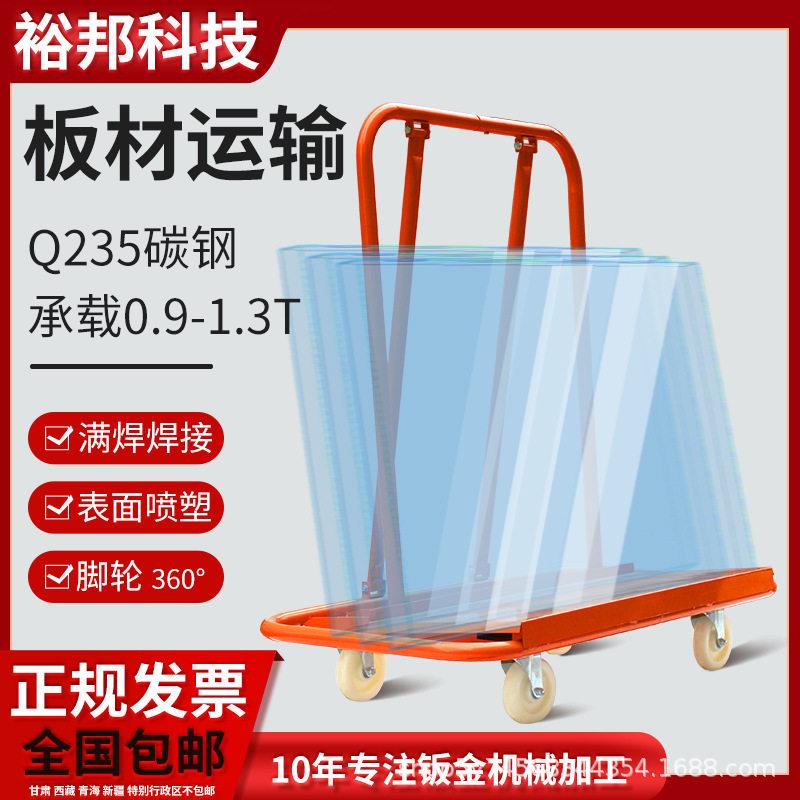 瓷砖木板玻璃平板运输车重型载货搬运拉货石膏板移动小推车工具车