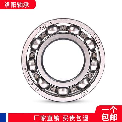 洛阳轴承 6236 6238 6240 RS