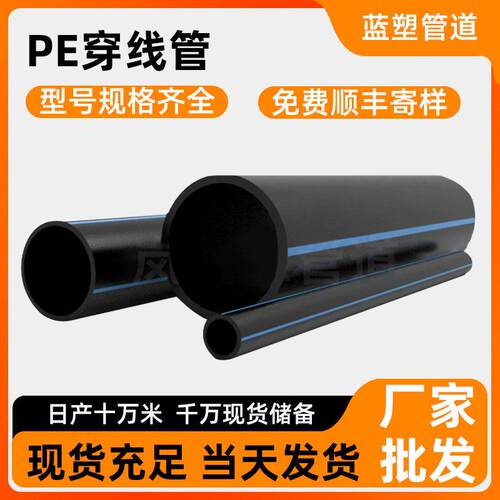 pe穿线管电力通讯管材生产厂家电缆预埋电线光缆弱电pe管dn32黑色