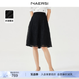 水溶蕾丝NAERSI/娜尔思简约半身裙女2024夏装通勤气质裙