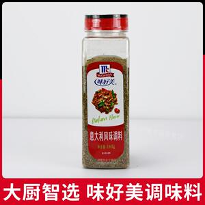 好美意大利调料合香料160UCSg什香草综杂香草味萨意面意粉披西餐