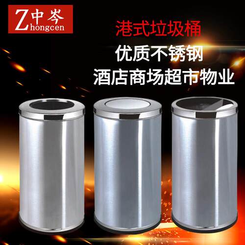 港式不锈钢垃圾桶圆形大筒摇翻无盖直投大号加厚酒店商场影院户外