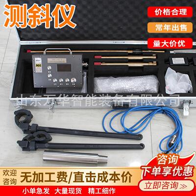 矿用钻孔测斜仪矿用本安型钻孔测斜仪ZXC1000(A)钻孔测斜仪