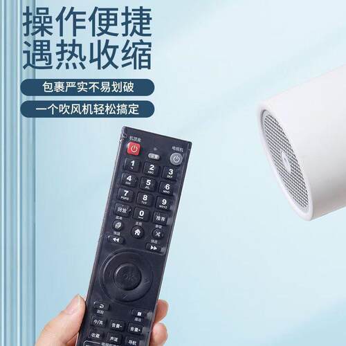 Waterproof and Dustproof Remote Control Protector - A Versat