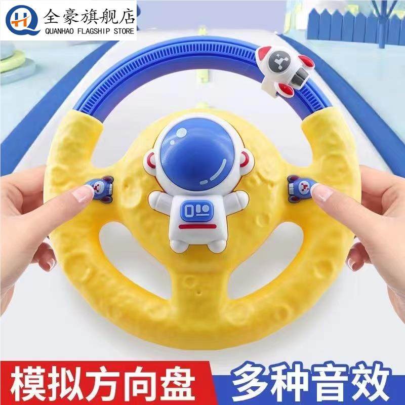 儿童副驾驶方向盘玩具彷真模拟汽车宝宝婴儿车男孩早教益智礼物,玩具/童车/益智/积木/模型,其它早教玩具类,淘宝优惠券,粉丝福利购,淘宝优惠卷