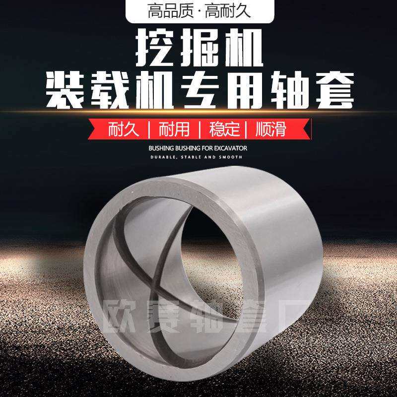 5现货装载机衬套挖掘机油130*150*缸套各种尺寸铜套30*1510*轴10