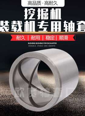 销售高温轴承钢套种尺各寸挖套掘机AIM钢套40*50*35复合套铜套