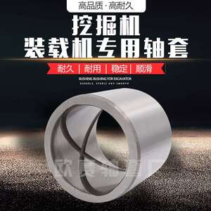 货销售轴TQP套钢套现挖掘机套衬铜套40*50*4衬0钢套套