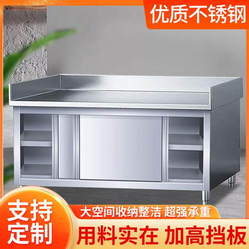 不锈钢拉门拉面工作台打荷台三边围操作台饭店厨房切菜桌靠背整体