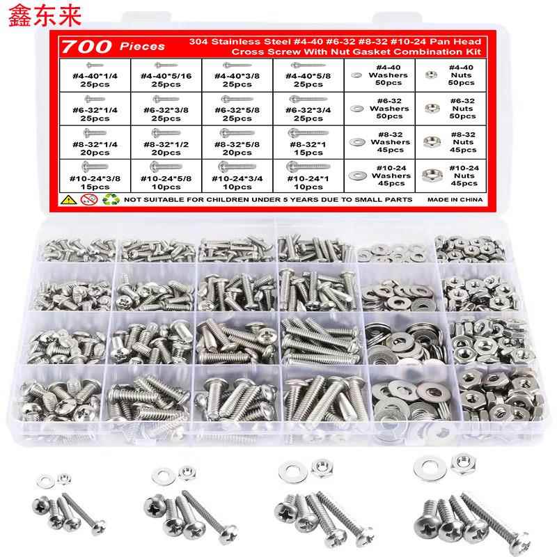 700pcs304不锈钢十字盘头螺栓螺母套件4-40#6-32#8-32#10-24螺钉
