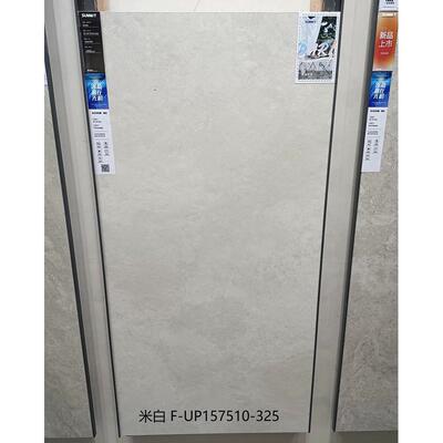 萨米特陶瓷大板SF-UP157510-325/157510-326/157510-328/327/329