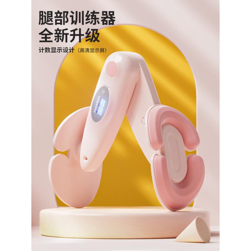 美腿器女士产后盆底肌训练夹腿器练大腿升级凯格尔计数美尻提臀∑