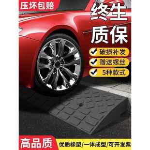 门马路牙子台阶垫家用车室外斜坡垫路沿941坡板槛汽爬上坡减带速