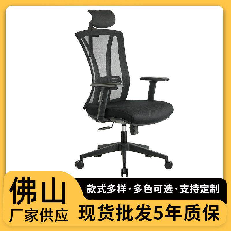 华势椅业人体工学职员椅会议办公椅家用网椅电脑椅旋转升降午休椅