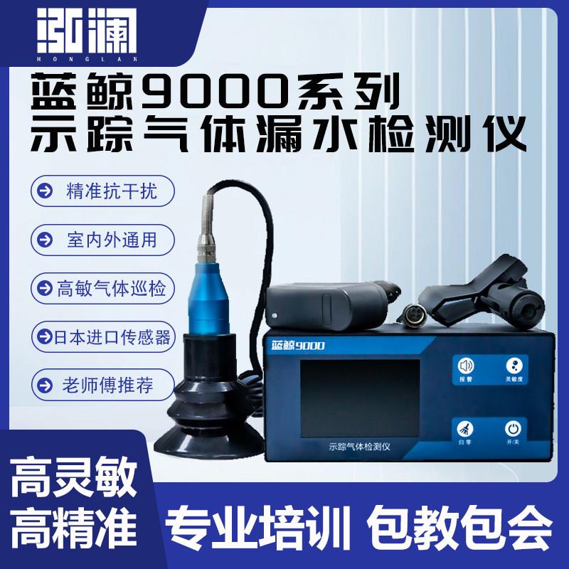 高精度漏水检测仪器室内室外测漏水仪器查地暖自来水地下暗管道