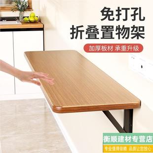 免打孔墙上置物架壁挂墙面厨房折叠桌木板客厅墙壁悬空台面板实木