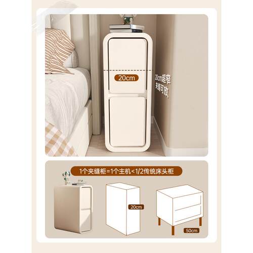 极床头柜奶油风收窄款床边柜窄卧室纳柜夹缝款小超窄款床头型迷你