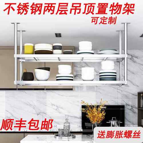 A9L厨房不锈钢吊顶置物架餐厅饭店碗盘调料架酒吧客厅悬挂吊架花