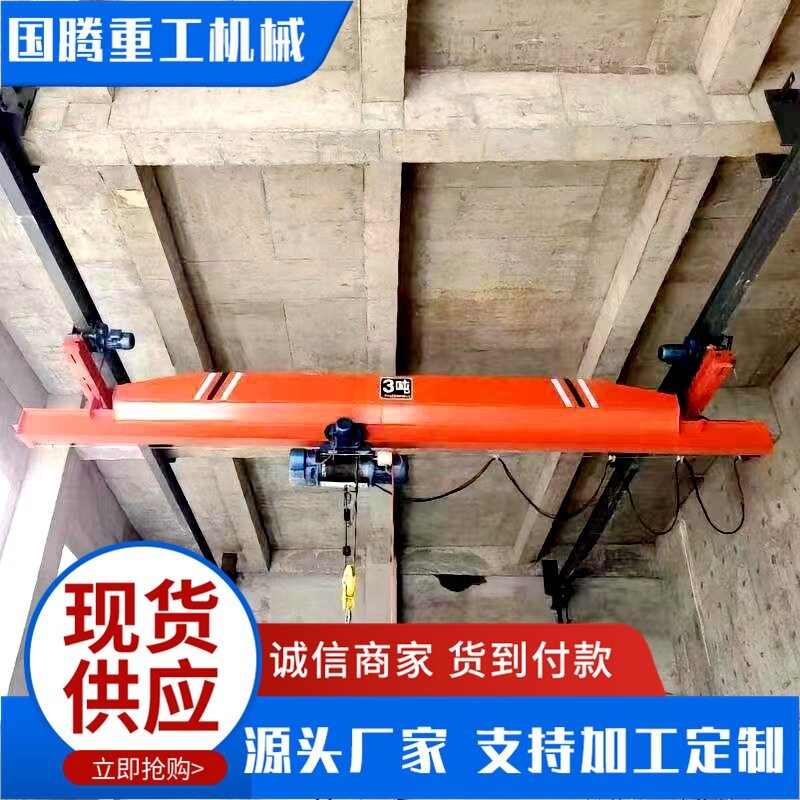 吨5吨梁悬挂起重机工厂桥式电动遥控轨道式梁悬挂起重机图片