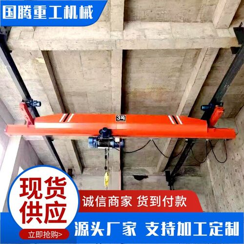 吨5吨梁起重机工厂桥式电动遥控车间轨道式梁悬挂起重机