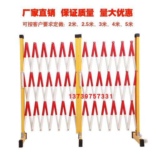 电力施工安全护栏玻璃钢绝缘移动伸缩围栏道路警示隔离栏栅栏围挡