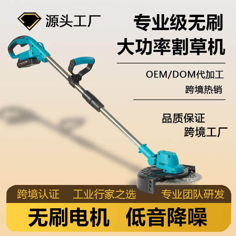 锂电割草机户外切草机多功能家用电动除草机充电式农用打草机工具