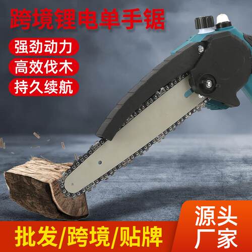 电链锯木工无线单手伐木锯充电式电动手提锯高枝锯锂电锂电便携