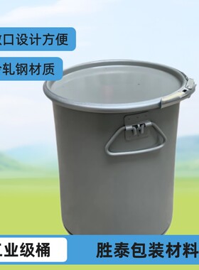 厂家直销20升开口烤漆铁桶油桶化工工业用装香精20公斤加厚金属桶