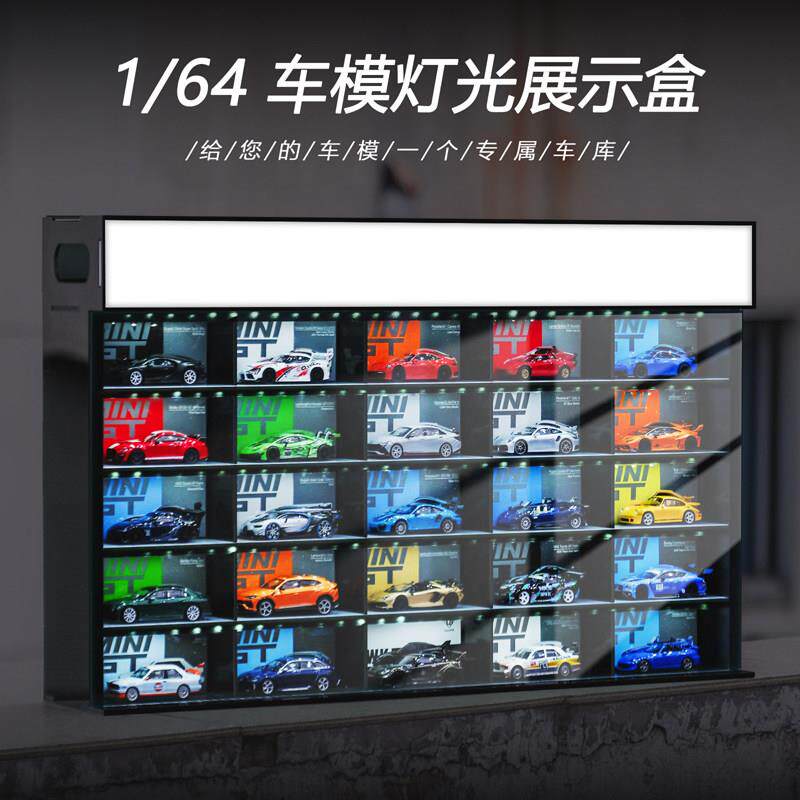 MINIGT 压克力收纳盒 1:64比例 小比例汽车模型收纳盒