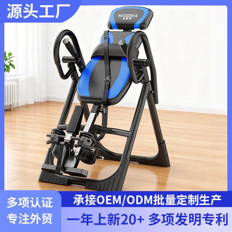 大跑倒挂器新款家用健身器材健身拉伸倒立辅助倒吊机倒立机