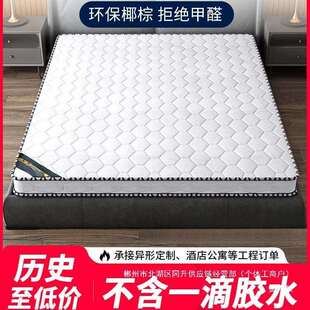 厂天家直厂家直销棕垫然椰棕床垫硬销垫1用.8米可618折叠家儿童护