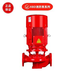 消防水泵喷淋泵消火栓泵消防水炮XBD消防泵消防泵增压稳压设备