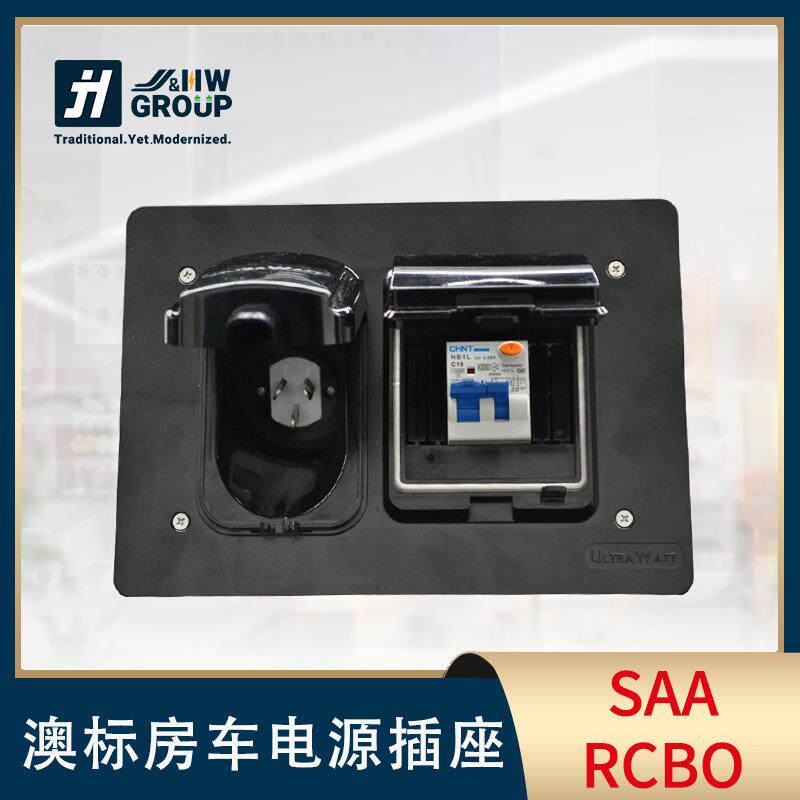 澳标澳大利亚斐济新西兰通用型房车露营车电源插座套装带RCBO250V