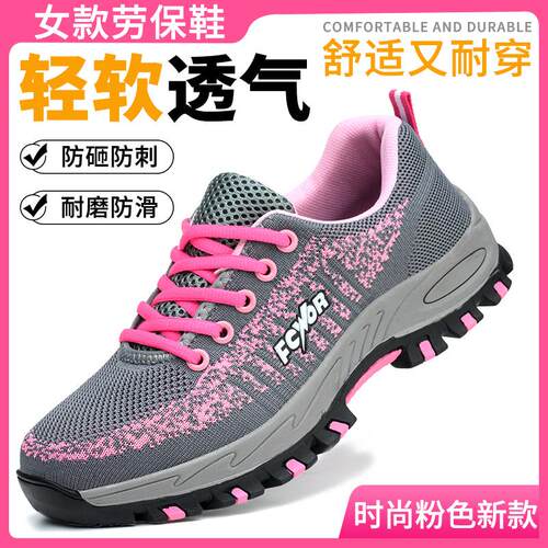 劳保鞋女2025新款轻便透气防臭钢包头防砸防刺穿工地耐磨安全工作