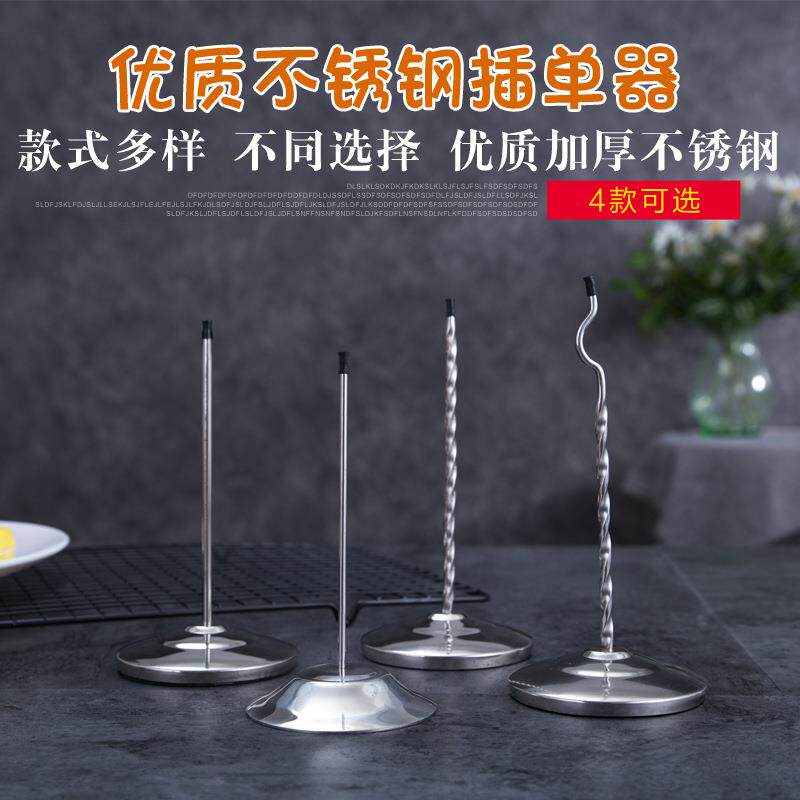 不锈钢菜收据插器厨房票据传票签叉针收银纸条夹票钉座公
